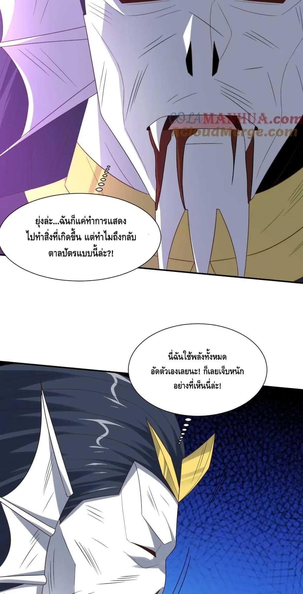 High Energy Strikes ตอนที่ 268 (20)
